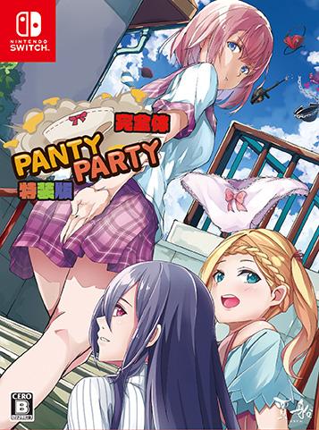 Panty Party 完全体 特装版