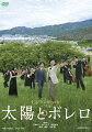 「今日、わたしたちは、解散をします。」
ある地方都市のアマチュア交響楽団、最後の、そして最高のコンサートがはじまる！

ある地方都市のアマチュア交響楽団。18年間続いた楽団の危機に、超個性派メンバーたちの人生も大迷走！
主宰者の花村理子は、バラバラになった心をひとつにできるのか？全員の思いをのせた、最後の、そして最高のコンサートがはじまる。
「TAP-THE LAST SHOW-」「轢き逃げー最高の最悪な日」に続く水谷豊監督作第三弾はクラッシック音楽をモチーフに
「終わりから生まれる始まり」というユニークな人生讃歌を描いた洒脱なエンターテインメント。
物語の鍵を握る楽団指揮者としても出演し、脚本、監督、出演の三役を担う。
主演は世の女性たちの羨望の的でもある＜檀れい＞が水谷監督の直々のオファーを受け映画初主演！
大切なものを守るため奔走する等身大の女性を見事に熱演している。
そのほか、ミュージカル俳優としての活躍も目覚ましい石丸幹二、若手注目株の町田啓太、
新人ながらヴァイオリンの腕を見込まれて大抜擢された森マリアをはじめ、
田口浩正、藤吉久美子、田中要次、六平直政、河相我聞、原田龍二、檀ふみら幅広く、にぎやかなキャスティングが味わい深いハーモニーを奏でている。
最大の見どころである《ラストコンサート》はほとんどのキャストが楽器に初挑戦ながらも
、本作のために一年間に及ぶ猛練習を重ね、吹き替えなしでプロのオーケストラと「ボレロ」を演奏！
その大迫力、感動の演奏シーンは必見！
世界を舞台に活躍する指揮者・西本智実率いるイルミナートフィルハーモニーオーケストラも出演、本作を一層輝かせている。