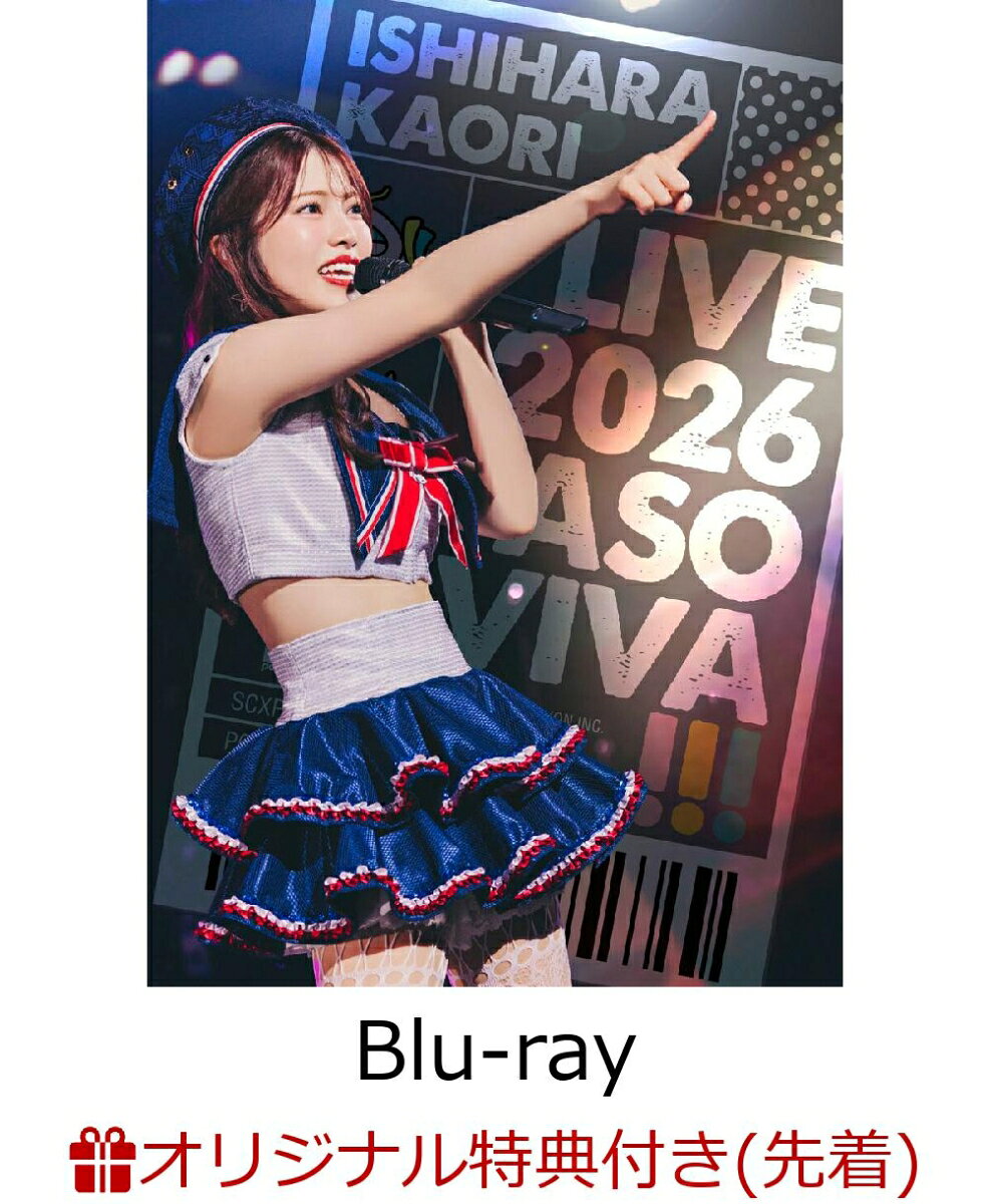 【楽天ブックス限定先着特典】石原夏織 LIVE 2026 ASOVIVA!!! (通常版)【Blu-ray】(A4クリアファイル)
