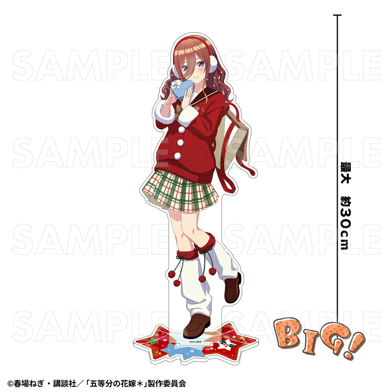 TVスペシャルアニメ『五等分の花嫁＊』ウインターMode & クリスマスMode 特大アクリルスタンド【中野三玖：クリスマスMode】