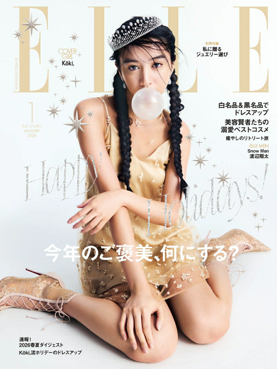 ELLE JAPON (エル・ジャポン) 2026年 1月号 [雑誌]