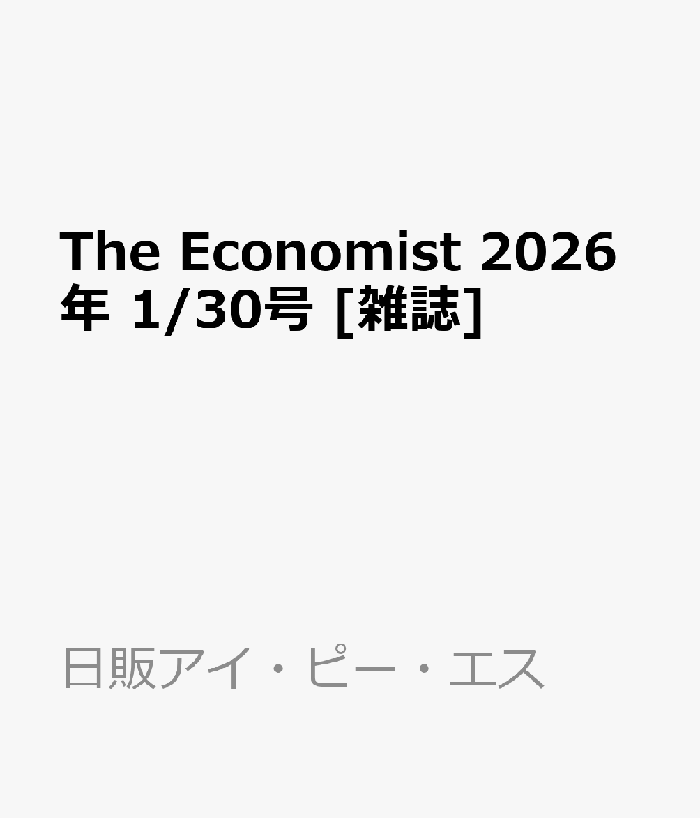 The Economist 2026年 1/30号 [雑誌]