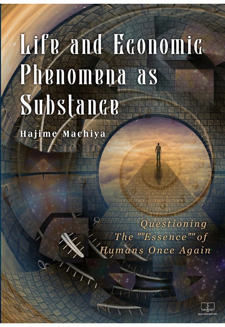 【POD】Life and Economic Phenomena as Substance Questioning The Essence of Humans Once Again Hajime Machiya