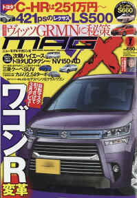 NEW MODEL MAGAZINE X (ニューモデルマガジン X) 2017年 01月号 [雑誌]