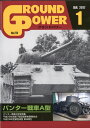 GROUND POWER (グランドパワー) 2017年 01月号 [雑誌]