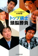 イメージと読みの将棋観（3）