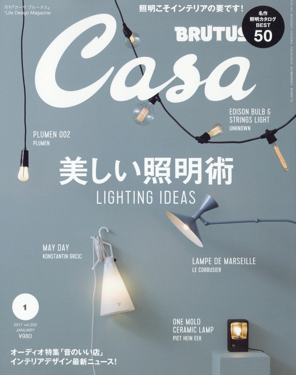 Casa BRUTUS (カーサ・ブルータス) 2017年 01月号 [雑誌]