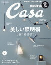 Casa BRUTUS (カーサ・ブルータス) 2017年 01月号 [雑誌]