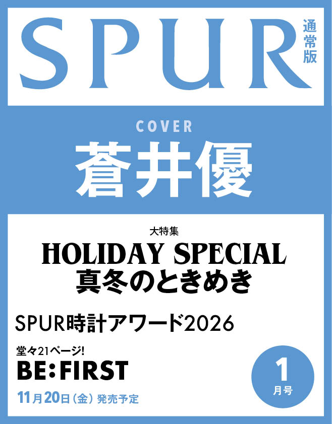SPUR（シュプール）2027年 1月号 [雑誌] 通常版