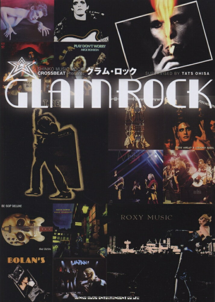 グラム・ロック