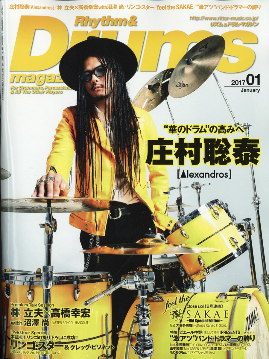 Rhythm & Drums magazine (リズム アンド ドラムマガジン) 2017年 01月号 [雑誌]