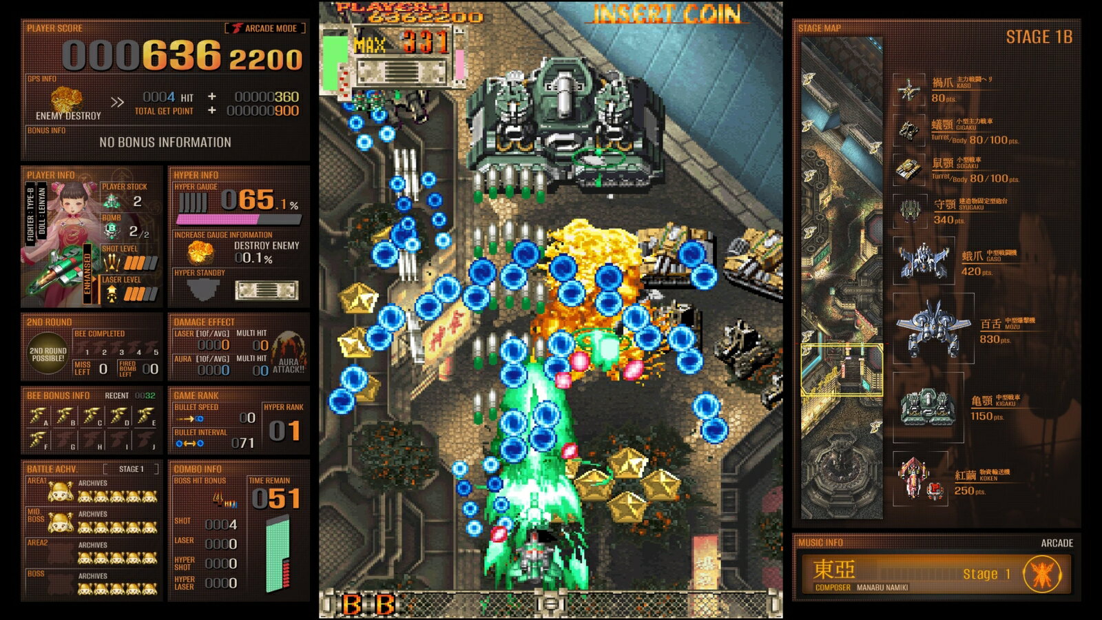 怒首領蜂大往生 臨廻転生 PS4版