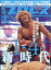 週刊 プロレス 2017年 1/25号 [雑誌]