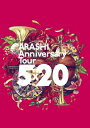 ARASHI Anniversary Tour 5×20 (
