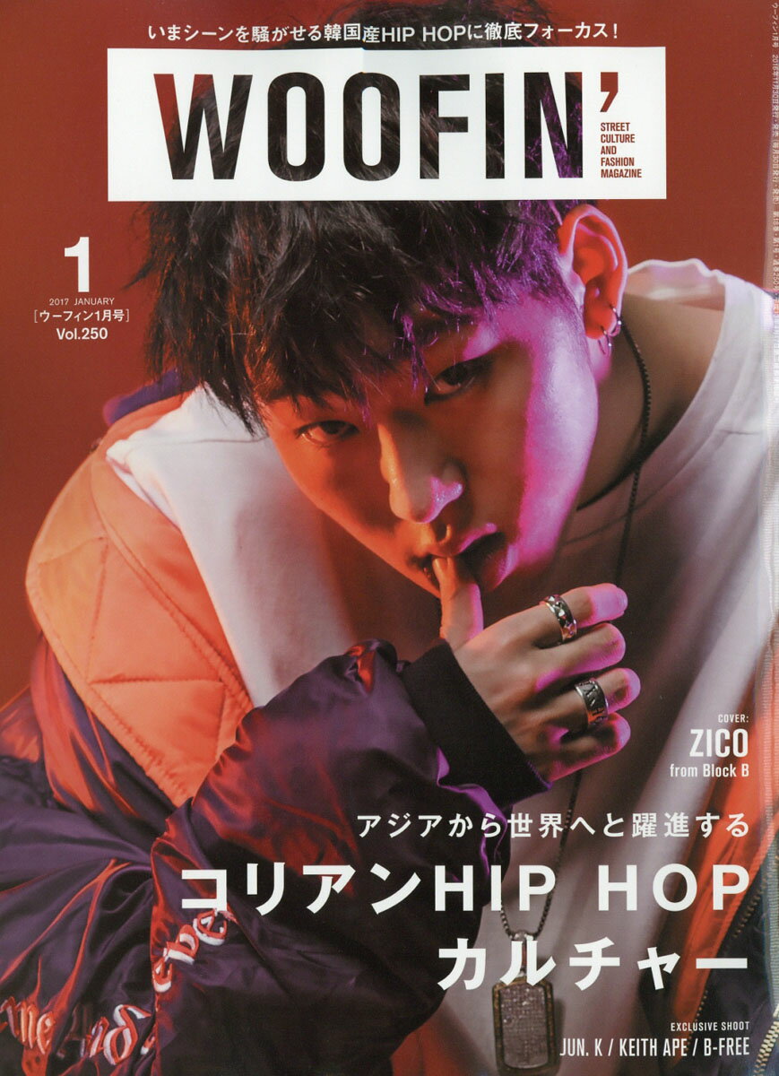 WOOFIN' (ウーフィン) 2017年 01月号 [雑誌]