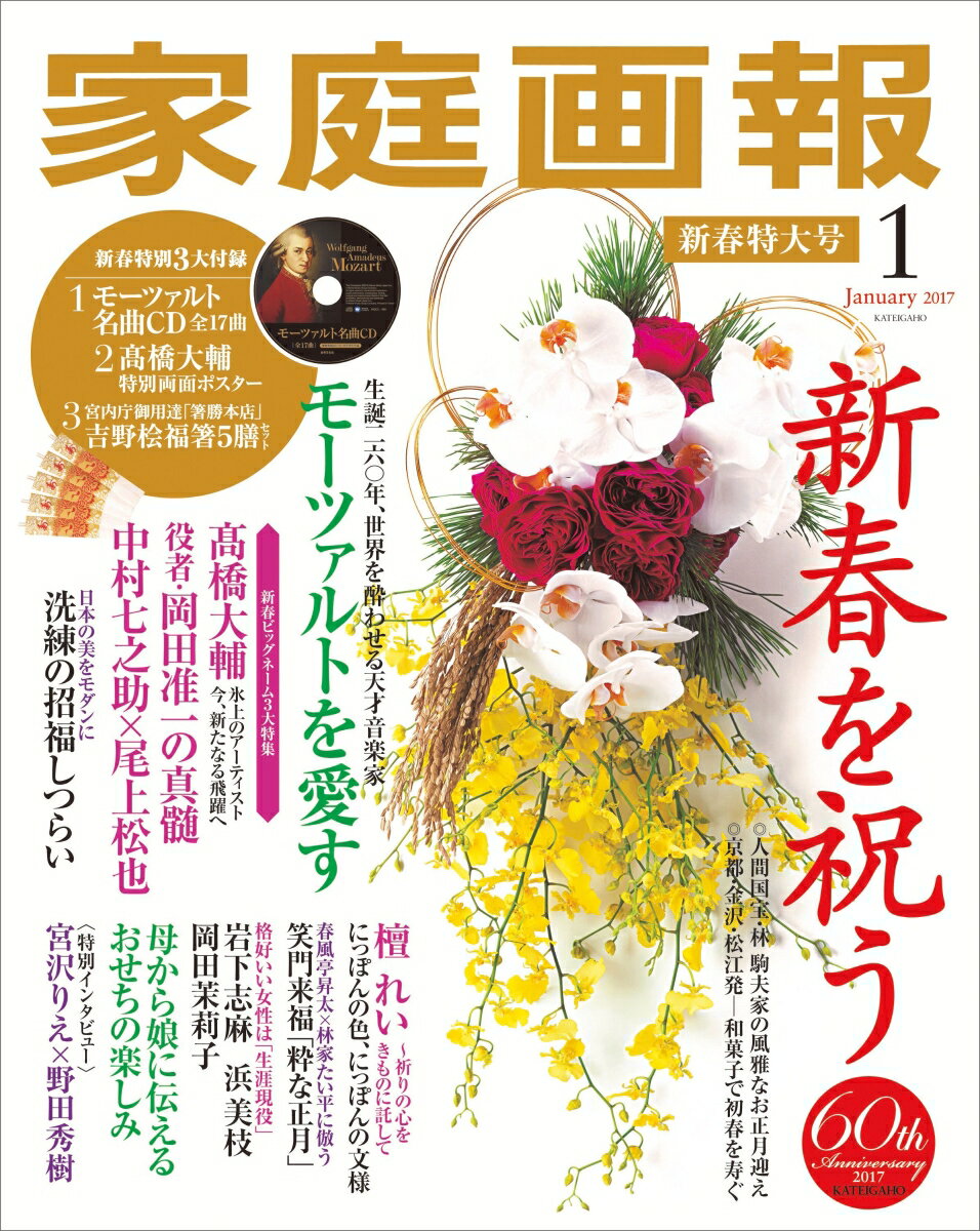 予約販売 昭和レトロ 4大婦人誌 新年特大号 の旗 asakusa.sub.jp