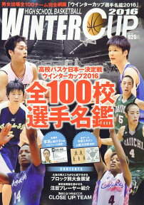 ベースボール・タイムズ増刊 ウインターカップ選手名鑑2016 2017年 01月号 [雑誌]