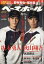 週刊 ベースボール 2017年 1/23号 [雑誌]