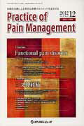 Practice　of　Pain　Management（3-4）