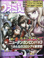 週刊 ファミ通 2017年 1/26号 [雑誌]