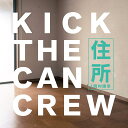 住所 feat.岡村靖幸 (初回限定盤 2CD) [ KICK THE CAN CREW ]