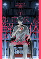 都市伝説解体センター Parallel File 1