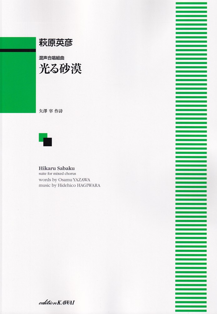 1:再会
 2:恋の詩でも読んだあとのように
 3:早春
 4:海辺で
 5:ほたるは星になった
 6:落石
 7:秋の午後
 8:さびしい道
 9:ふるさと
