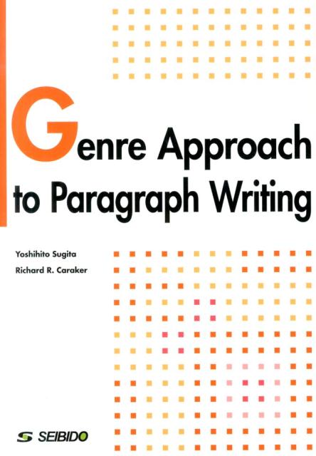 ジャンル別パラグラフ・ライティング Genre　Approach　to　Paragra [ 杉田由仁 ]