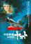 宇宙戦艦ヤマト 劇場版 4Kリマスター (4K ULTRA HD Blu-ray & Blu-ray Disc 通常版)【4K ULTRA HD】