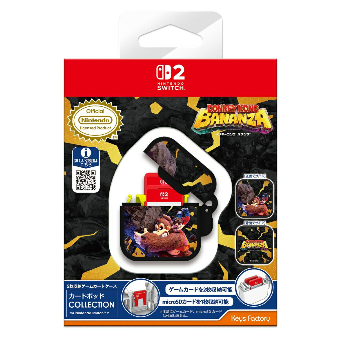 カードポッド COLLECTION for Nintendo Switch 2 ドンキーコング バナンザ