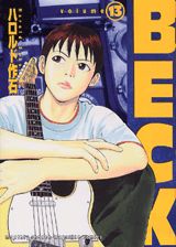 第13巻