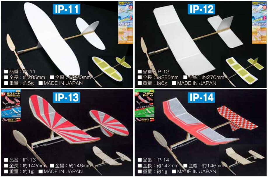 インドアプレーン4種×12／48機セット 【25A-IP】 (プラモデル)【クレジットカード決済限定】