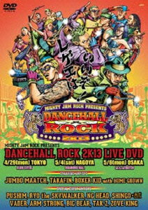 MIGHTY JAM ROCK presents DANCEHALL ROCK 2K13 LIVE [ (V.A.) ]