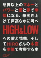 別冊サイゾー「想像以上のマネーとパワーと愛と夢で幸福になる」 2017年 01月号 [雑誌]