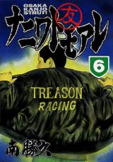 第6巻