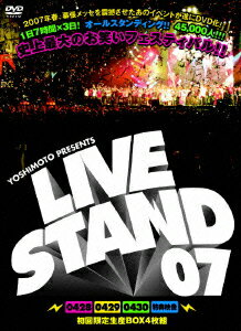 LIVE STAND 07 [ タカアンドトシ ]