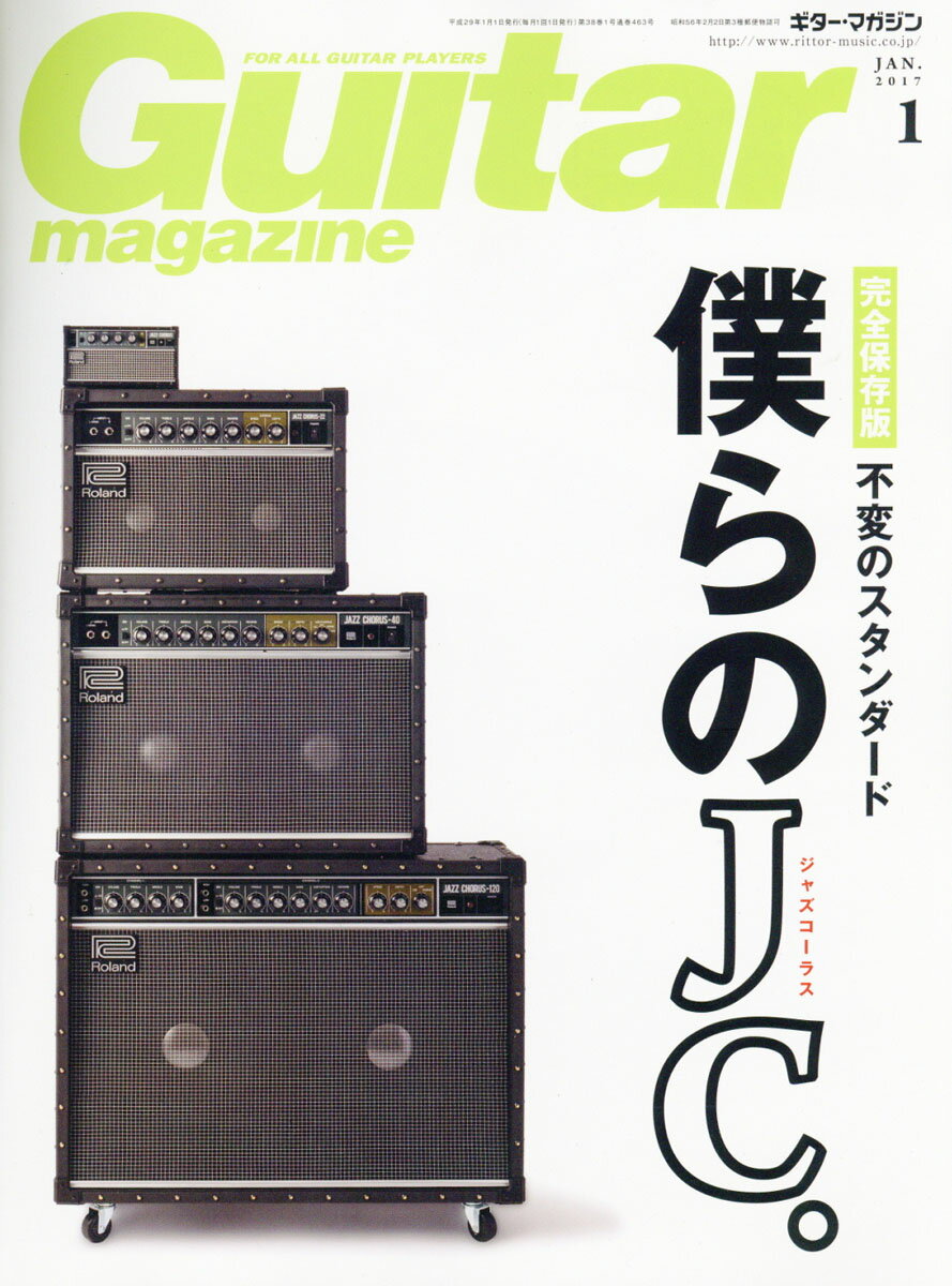 Guitar magazine (ギター・マガジン) 2017年 01月号 [雑誌]