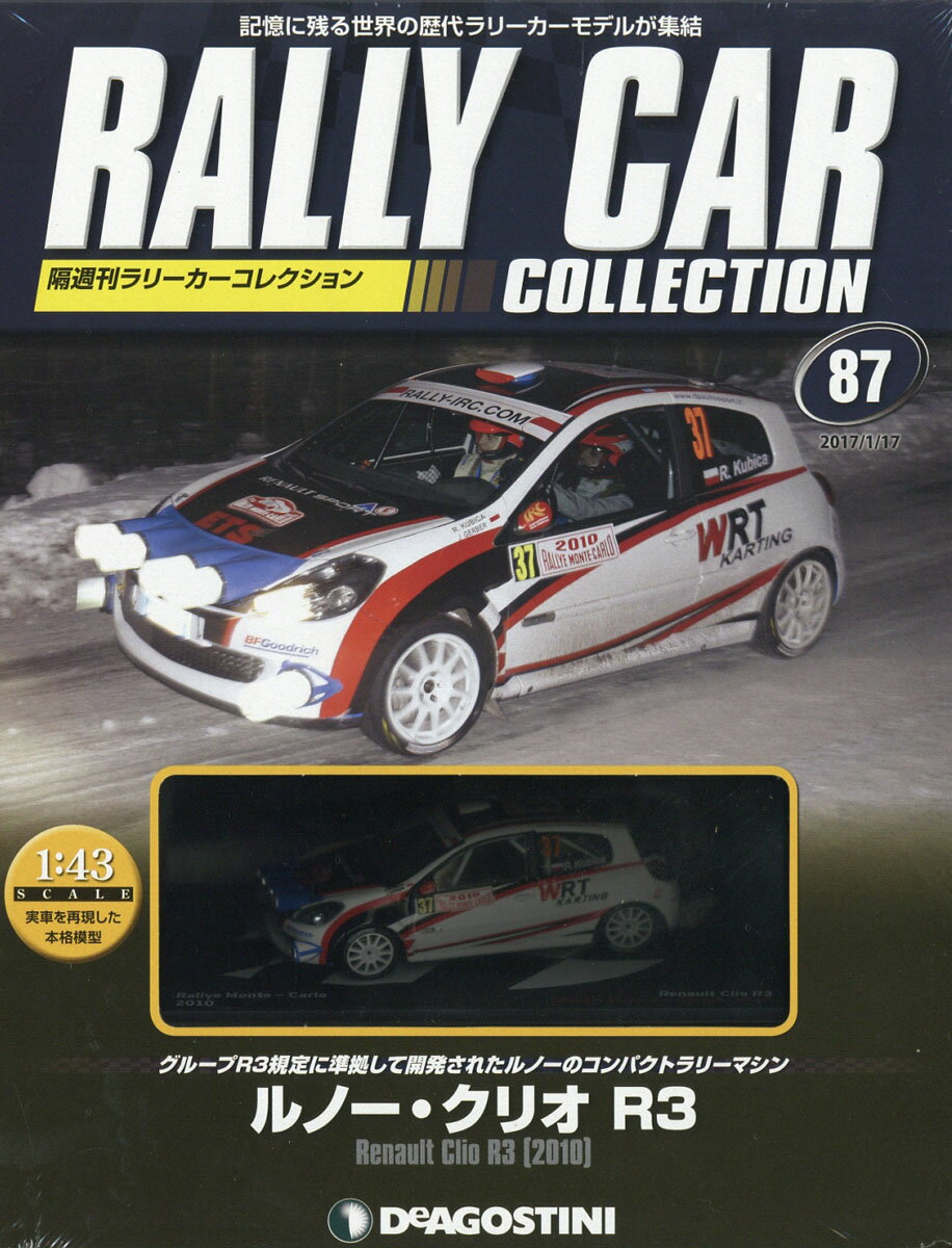 隔週刊 ラリーカーコレクション 2017年 1/17号 [雑誌]