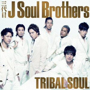 TRIBAL SOUL [ 三代目 J Soul Brothers ]