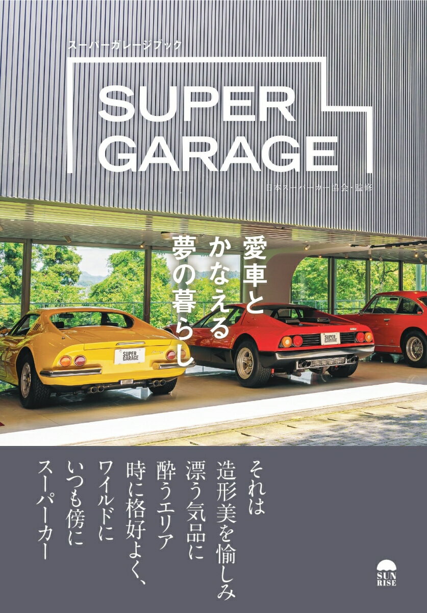 SUPER GARAGE