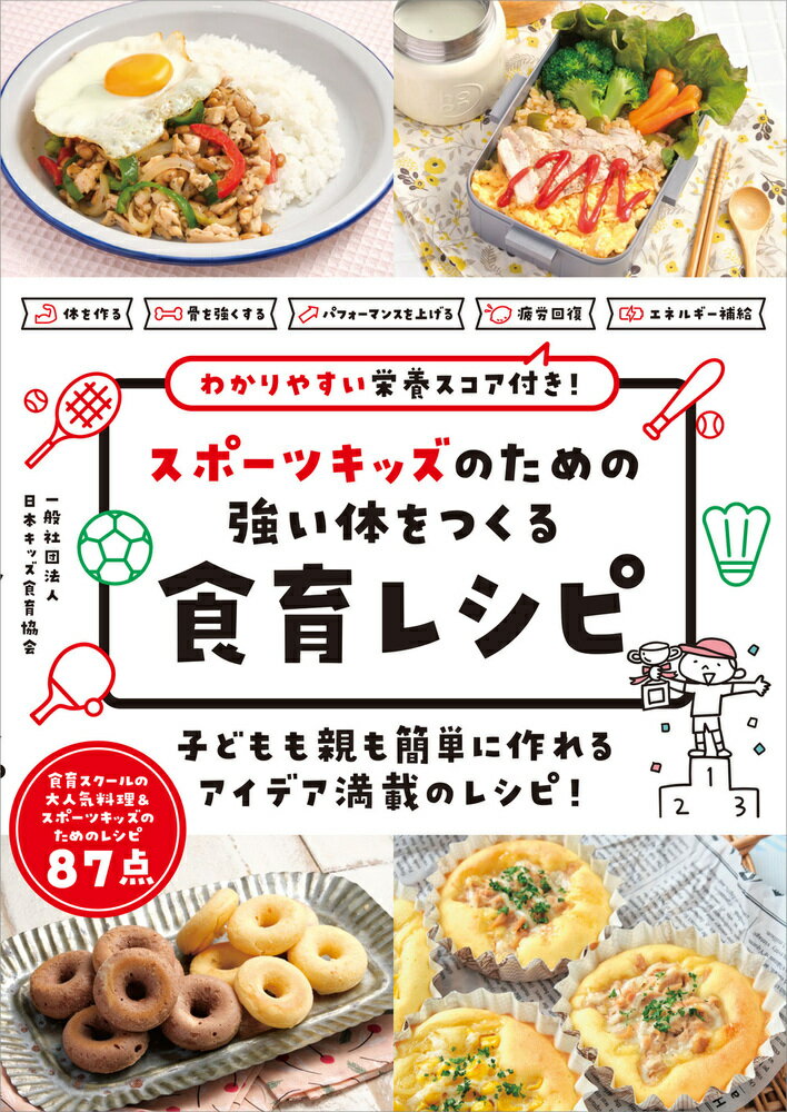 楽天市場】子供 食事(本・雑誌・コミック)の通販 楽天市場】子供 食事(本・雑誌・コミック)の通販