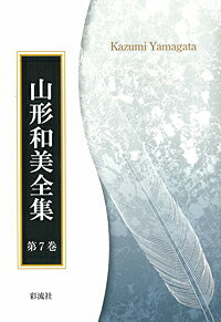 第七巻『シルキン』と『チェスタトン』