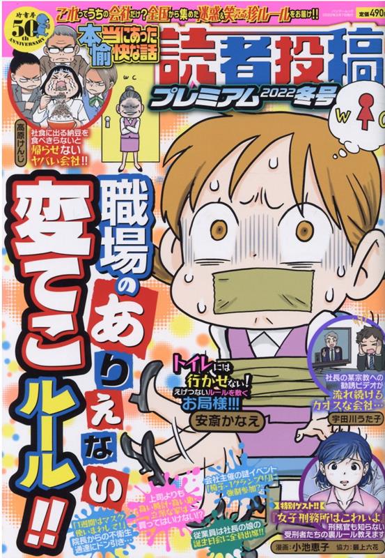 Vol. 2022