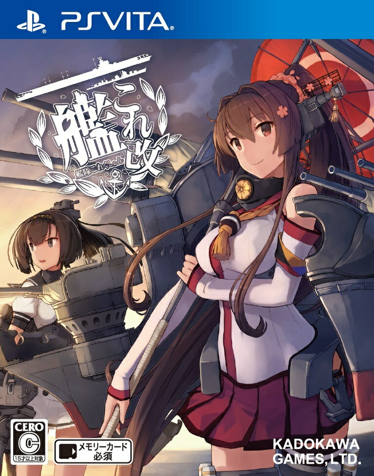 艦これ改　通常版