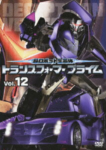 超ロボット生命体 トランスフォーマー プライム Vol.12