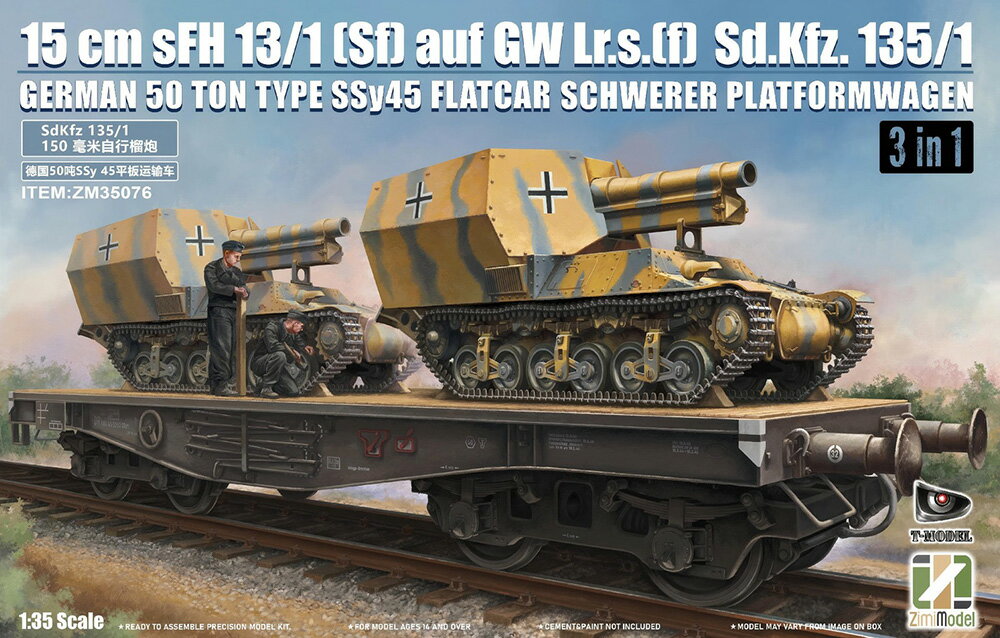 1/35 Sd.Kfz.135/1 15cm sFH 13/1 (Sf)auf Gw Lrs.(f) w/ ドイツ 50トン 大型平台貨車[3in1] 【ZM35076】 (プラモデル)