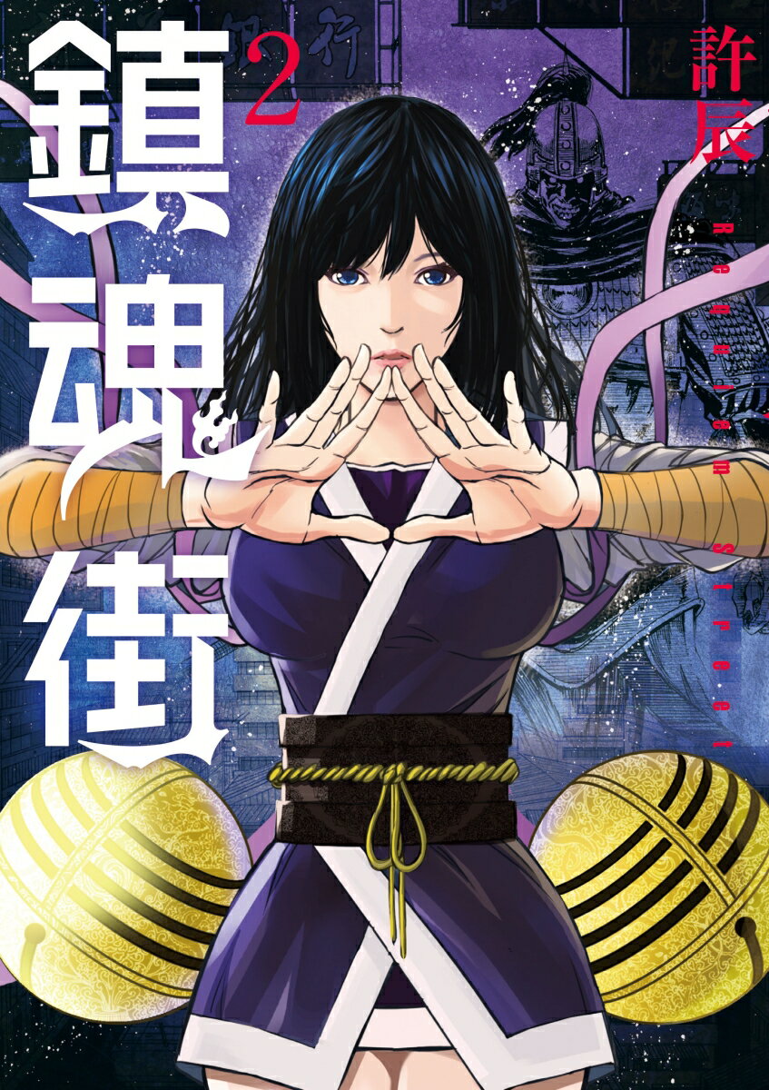 第2巻