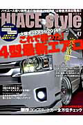 HIACE　style（vol．47）