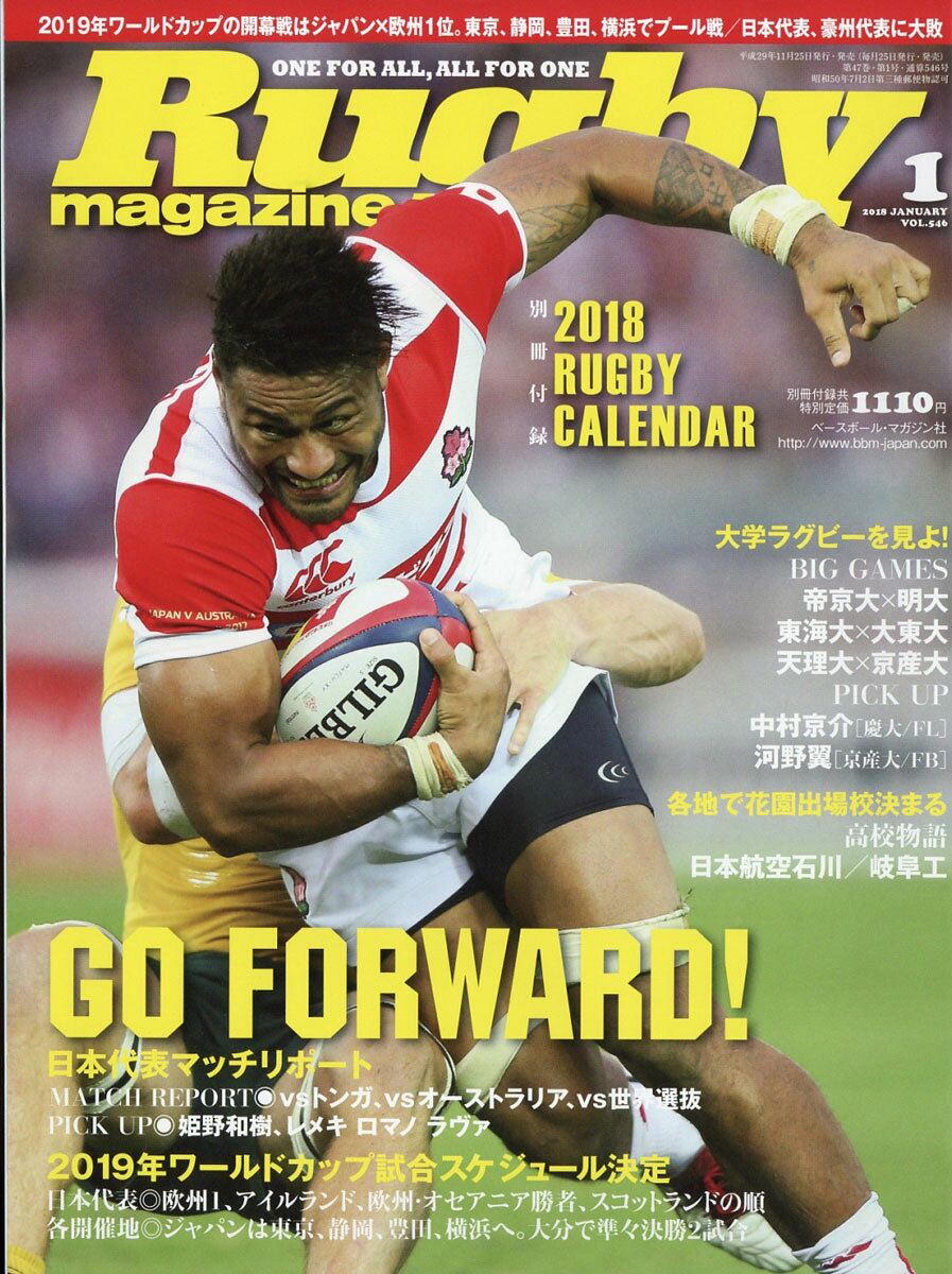 Rugby magazine (ラグビーマガジン) 2018年 01月号 [雑誌]