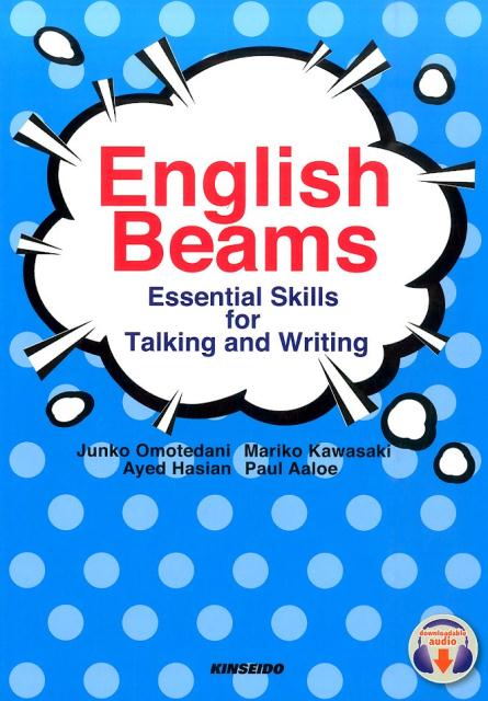 大学生のための発信型総合英語演習